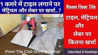 Floor Tile Cost | Floor Tile Cost With Material and Labour - YouTube