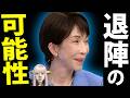 【文春砲5連発】高市総理、ついに退陣危機!? 隠された「中傷動画」とスマホ農場の闇