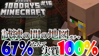 【#100daysminecraft／Part16】74日目～  いざ3つ目のチャンバー探しへ！  【 家戌ムツ / OneLyric 】
