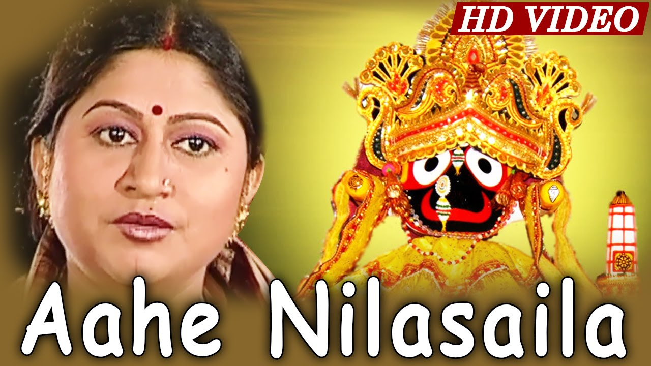 Ahe Nilasaila     Namita Agrawal  Sarthak Music