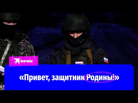 Письма поддержки российским военным от детей