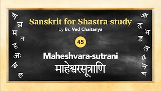 Sanskrit for Shastra-study by Br. Ved Chaitanya - Session 45 - Maheshvara-Sutrani