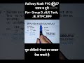 Group D math | PYQ 27 | Group D 2026 | #shorts #viral
