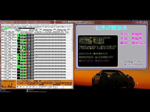 【MIDI再生】西脇唯 ／７月の雨なら　※オフボーカルバージョン　（テレビ朝日系『トゥナイト』エンディングテーマ）