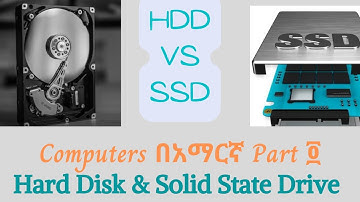 HDD and SSD in Amharic | ሁለተኛ የኮምፒዩተር መረጃ ቋቶች በአማርኛ  #hdd  #ssd #computer #computerscience #amharic