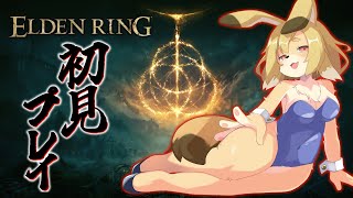 【ELDEN RING #05】初見！！魔法学園と地獄との行き来…？ってもうデス399回！？【Vtuber／なずみちゃん】