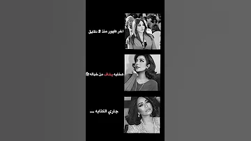شيرين انا مش مبينالو بطيء اغاني تيك توك اصالة اليسا تيك توك بطيء حب كوكتيل اغاني 
