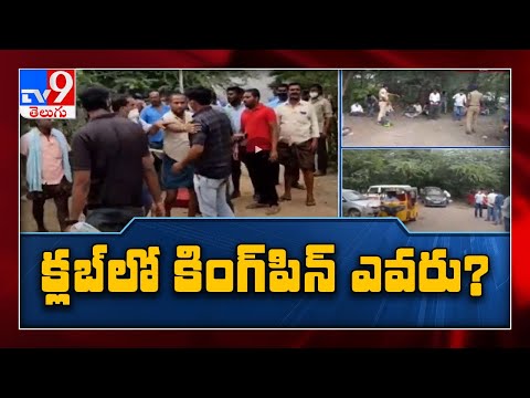 Kurnool : కలకలం రేపుతున్న Gummanur పేకాట mafia - TV9