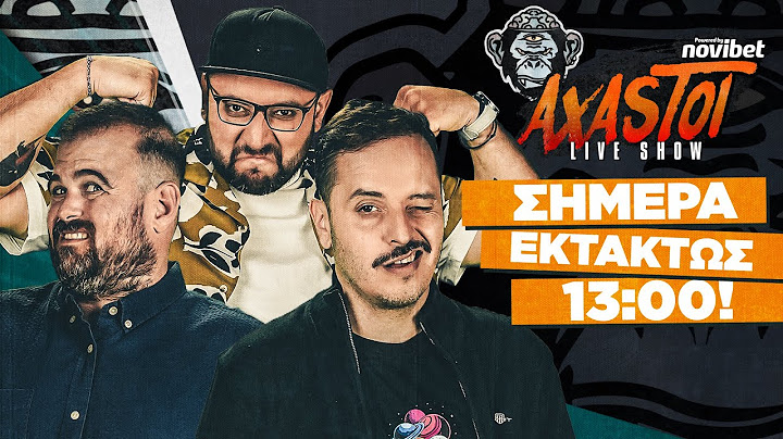 AXASTOI LIVE με την κορυφαία τριάδα στις 13:00!