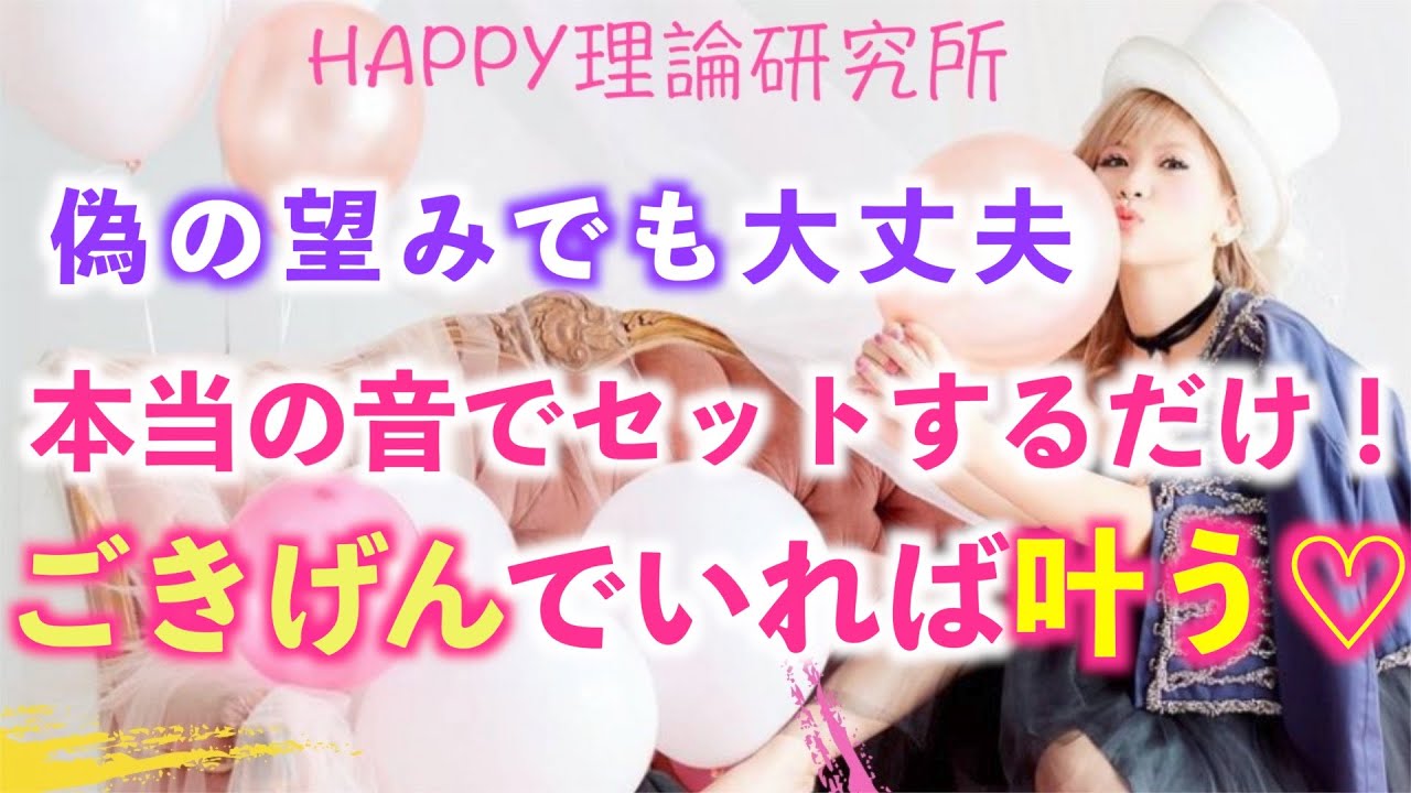 【自分をごきげんにすることに全力を尽くす】望みをセットしたら後は放っておく！ごきげんで過ごせばいつの間にか叶ってる✨