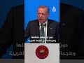 أردوغان سجل إسرائيل سيئ للغاية في الالتزام بالاتفاقات أردوغان سجل إسرائيل سيئ للغاية في الالتزام بالاتفاقات