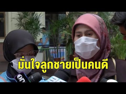 เปิดกล้อง-ล่าตัวผู้ต้องสงสัย 3 จุดป่วนกรุง ด้านแม่ผู้ต้องสงสัยเข้ากรุง  ยันลูกเป็นคนดี