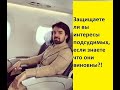 Мурад Мусаев - Ответы на Вопросы .