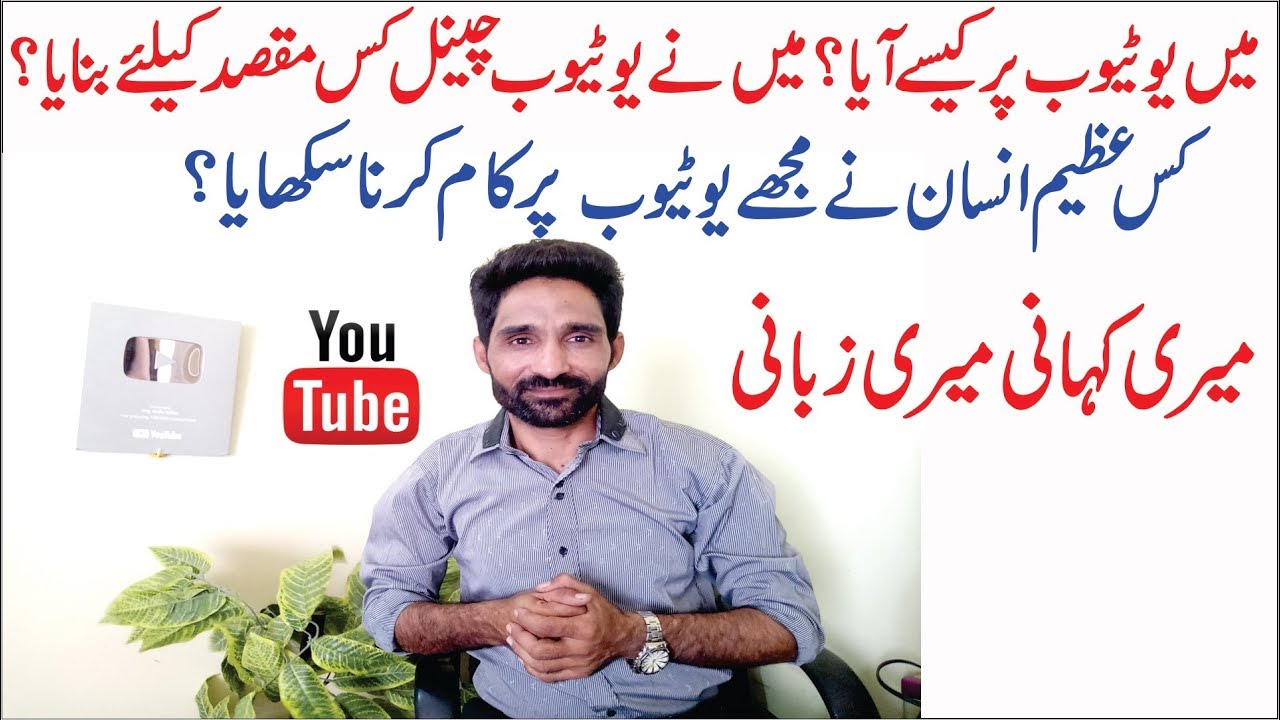 my story  of Successful youtube channel - YouTube