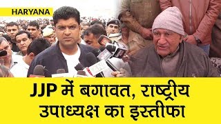 JJP के राष्ट्रीय उपाध्यक्ष Ramkumar Gautam का इस्तीफा, Dushyant Chautala पर लगाए बड़े आरोप | Haryana