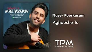 Naser Pourkaram - Aghooshe To - آهنگ آغوش تو از ناصر پورکرم Resimi