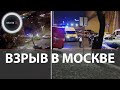 Еще один взрыв в Москве Два друга лейтенанта погибли при задержании подозрительного лица