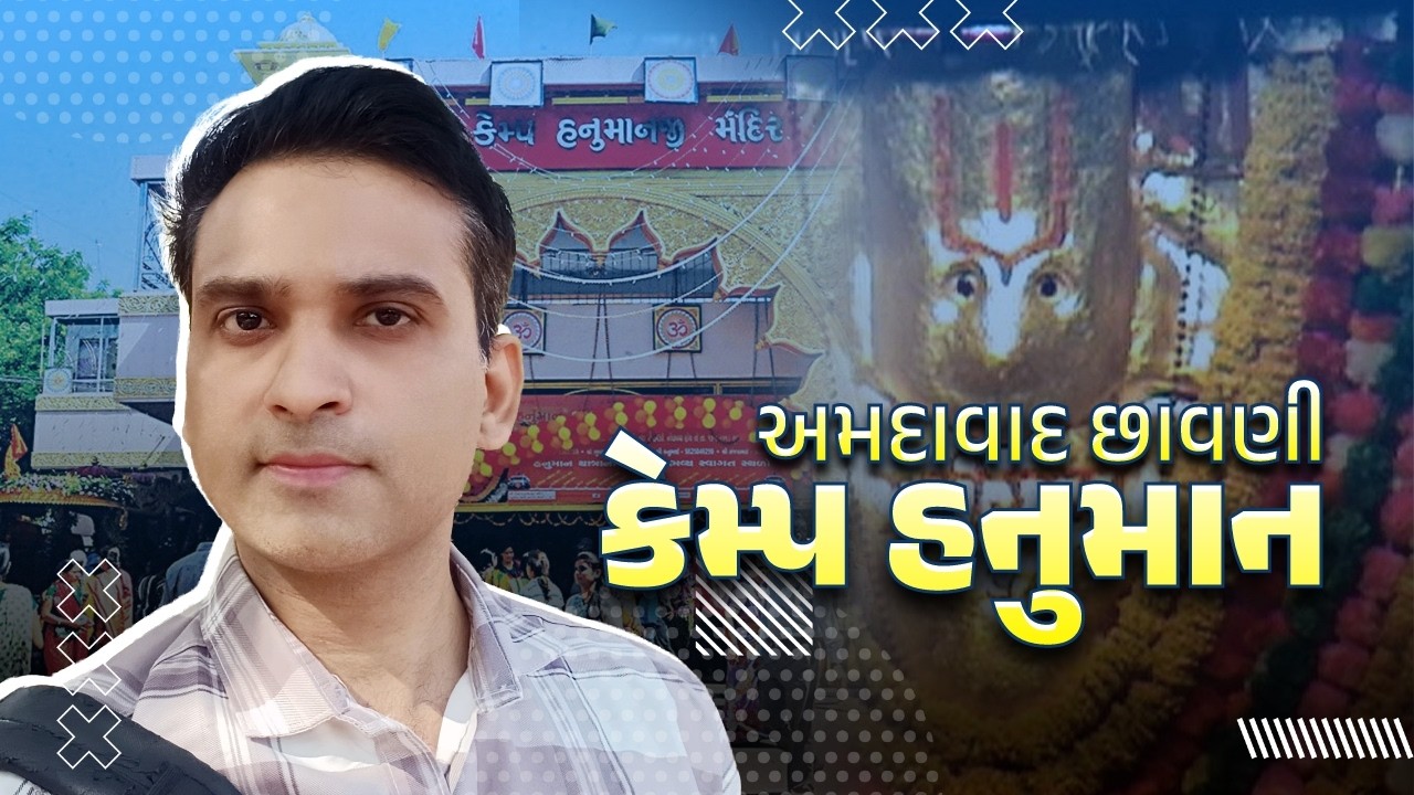 Camp Hanuman Ahmedabad 🚩 | Shree Hanumanji Darshan | Cantonment Temple Vlog