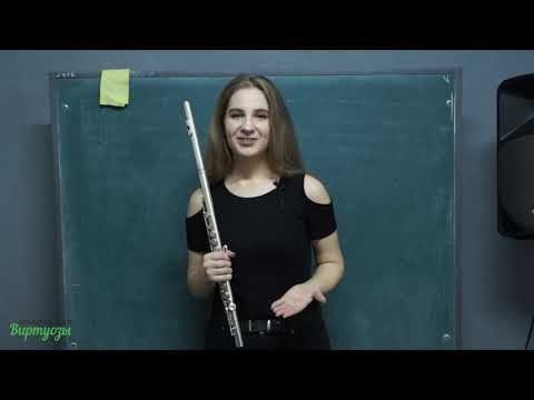 УРОКИ ФЛЕЙТЫ. ПОПЕРЕЧНАЯ ФЛЕЙТА  ВЫБОР ИНСТРУМЕНТА