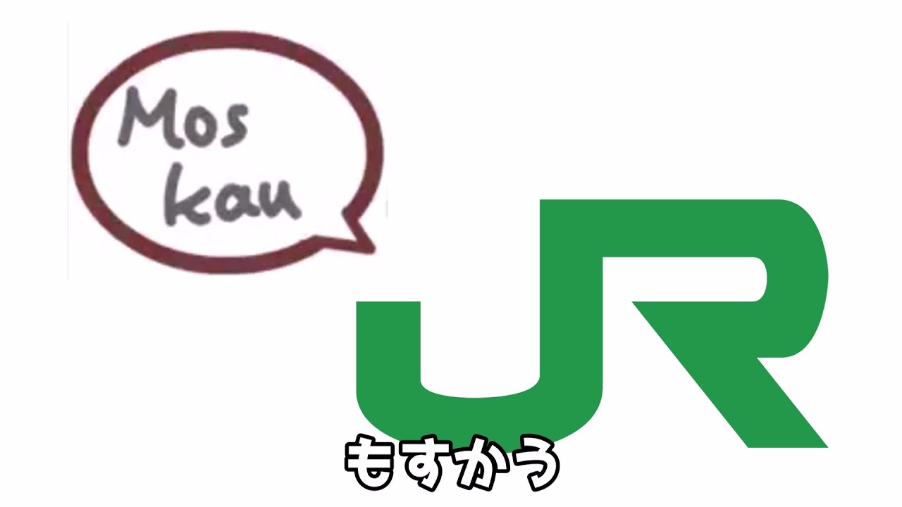 JRもすかう東日本