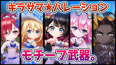 تحميل 白猫 オスクロル モチーフ Mp4 Mp3 تحميل 白猫 オスクロル モチーフ Mp4 Mp3