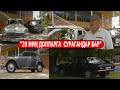 СОЮЗДАН КАЛГАН УНААЛАРДЫН КОЛЛЕКЦИЯСЫН КУРГАН БААТЫРБЕК МЫРЗА / "АВТОМАШИНАЛАР  МУРАС БОЛУП КАЛАТ"