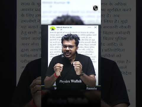 Bihar Govt का यह फैसला पूरे देश में लागू किया जाना चाहिए! | आपको क्या लगता है? #Shorts #FormFeeNews