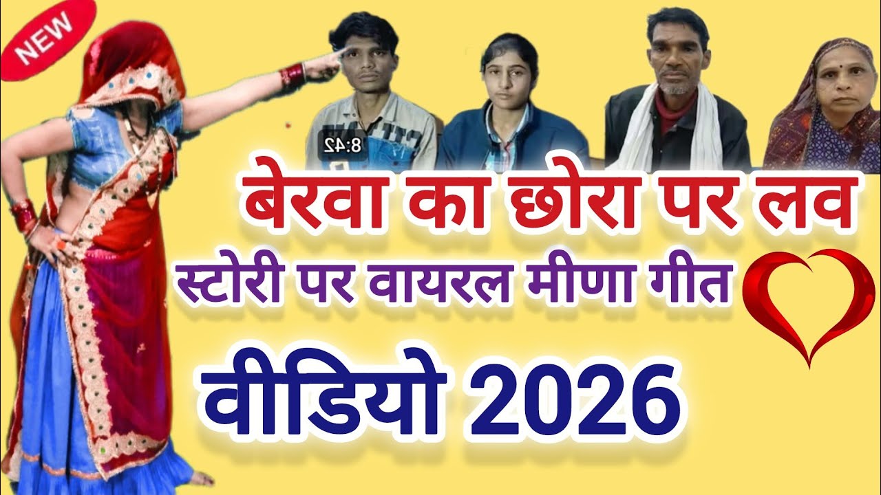 तन मन सु चाह‌बाली कीया धोखो कर गी रे#न्यू मीणावातटी सोंग # रामप्रसाद#सब्सक्राइब #लाइक #डांस...