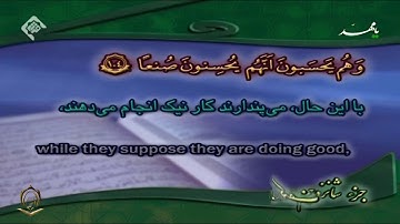 016 القارئ شهريار برهيز كار