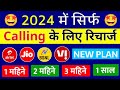2024 Ke Sirf Calling Recharge Jio Airtel Vi BSNL Best Only Calling Plans Offer Prepaid Sim Users