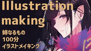 Illustration Making 100分で姉なるもの 千夜姉描いてみた Ane Naru Mono Youtube