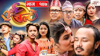 Ulto Sulto || उल्टो सुल्टो || Ep -147 || August 11, 2021 || Nepali Comedy || Media Hub Official