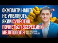 Окупанти навіть не уявляють, який супротив почнеться зсередини Мелітополя – Іван Федоров