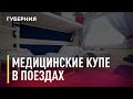 Медицинские купе для транспортировки больных «ковидом». Новости. 22/12/2020. GuberniaTV