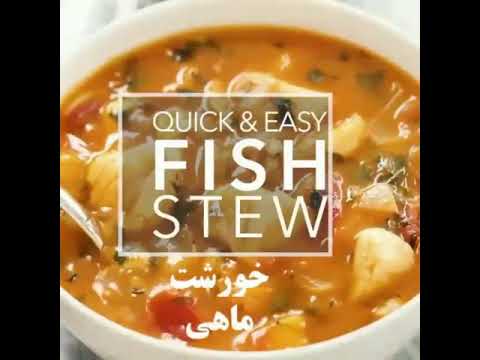 تصویری: طرز تهیه آسپیک از سوپ ماهی و غذاهای دریایی