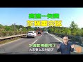 高速一免費，這幾個路段就成車禍重災區，這些司機上高速就是害人