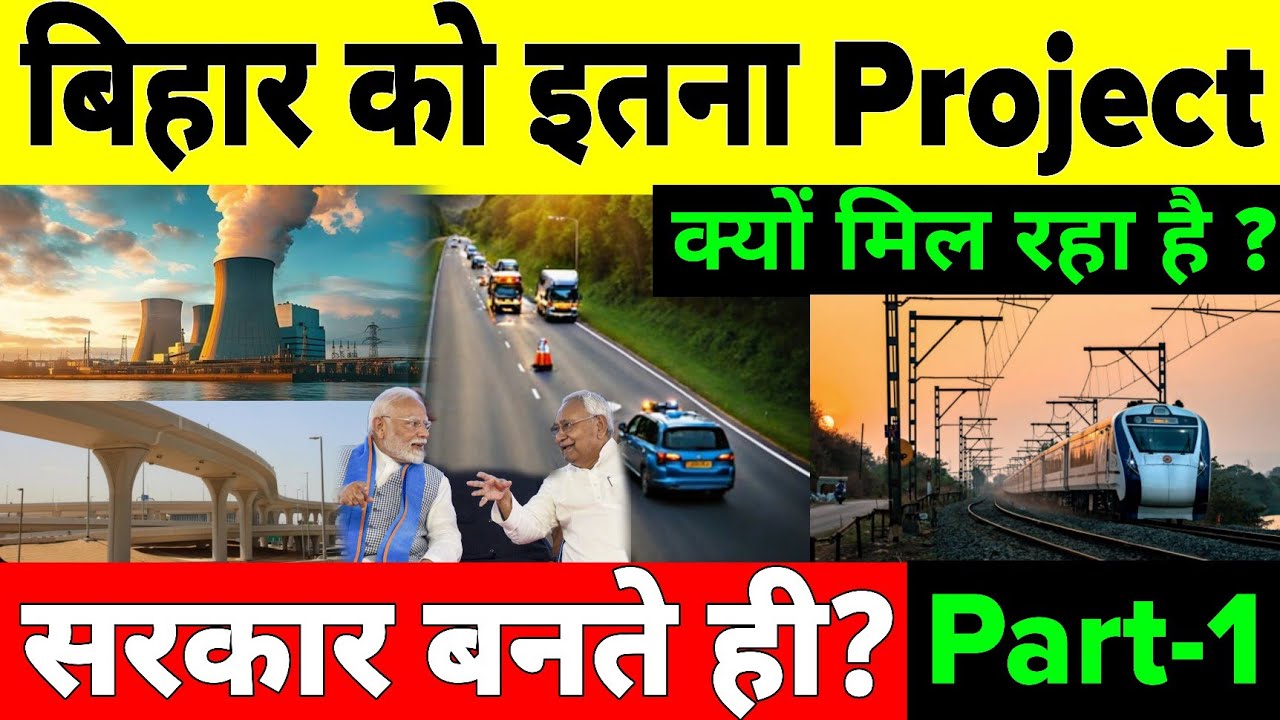 Why is Bihar getting so many projects as soon as the government is ...