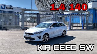 🚗Тест-Драйв Kia Ceed Sw 2019🚗 «Ну Почему Не Дизель?» Vlgavto