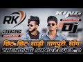 छ ट छ ट स ड Nagpuri Song Dj New Nagpuri Song Dj New Nagpuri Song 2026 Dj Remix Dj Rahul Bhurkunda 