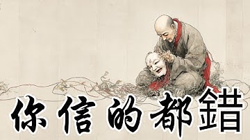 人生只是一場騙局：你信的，都被設計好了！| 奥修 | 生命悖論 | 沙堡寓言 | 欲望與空虛 | 無我 | 覺醒 | 內觀 | 空性 | 禪宗 | 佛陀智慧 | 生死 | 無常 | 遊戲與執著