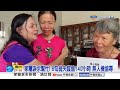 和美8旬翁失蹤逾140小時 無人機首度上陣協尋│中視新聞 20260724