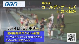 ケーブルメディアワイワイの配信のサムネイル画像