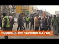 Повышение тарифов на газ: варианты выхода из ситуации