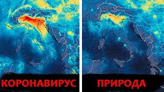 Как КОРОНАВИРУС повлиял на нашу Планету