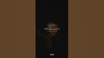 لَئِنۢ بَسَطتَ إِلَيَّ يَدَكَ لِتَقۡتُلَنِي | سورة المائدة | محمد صديق المنشاوي