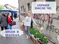 #останьсядома #неходисюда РЫНОК СЕРБИИ ПОТРЯСАЕТ ПОСЛЕ КАРАНТИНА.