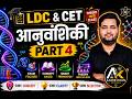 Genetics (आनुवंशिकता) Part-2 | मेंडल के अपवाद &amp; आनुवंशिक रोग | LDC Exam Science | Aamir Khan Sir