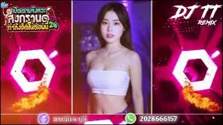 Yasmi - Nkauj See Zaj Dab Neeg (Remix) ⚡🔥สายปาร์ตี้💥หัวสายเมาส์
