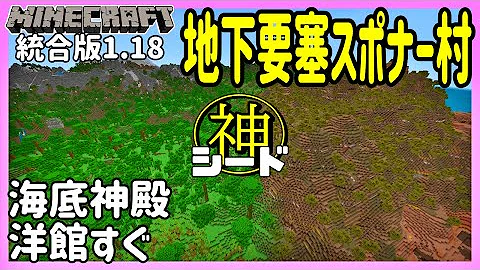 神シード スポーン地点至近の村にネザー要塞とエンド要塞 マイクラ統合版 Shorts 視聴者さんリクエスト Mp3