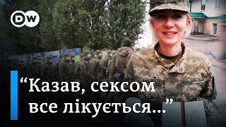 "Цілував, засовував руки під одяг" - військова про сексуальні домагання в армії | DW Ukrainian